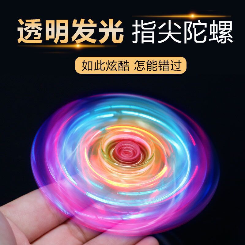 CrossBorder Fingertip Gyro Colorful ThreeLeaf Colorful Luminous Finger Rotating DoubleFaced Crystal Gyro Children's Toy