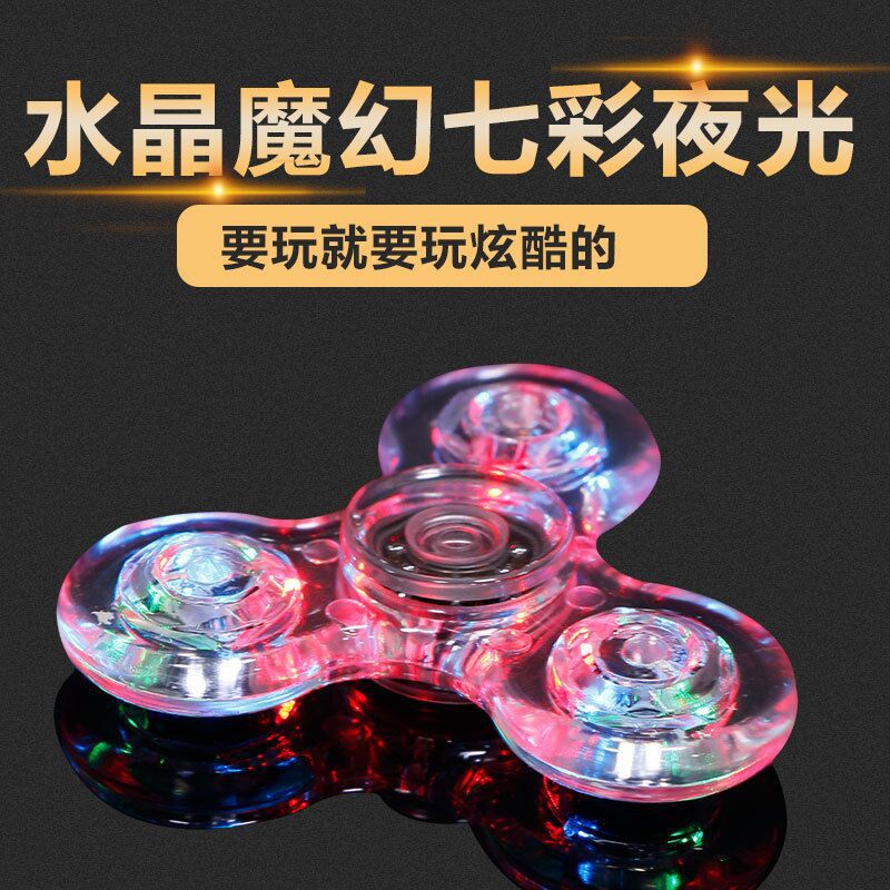 CrossBorder Fingertip Gyro Colorful ThreeLeaf Colorful Luminous Finger Rotating DoubleFaced Crystal Gyro Children's Toy