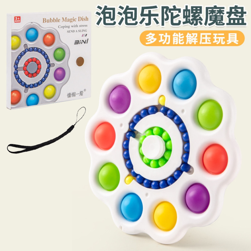 Rotating Fingertip Gyro Decompression Multi-Finger Finger Beads Gyro Bubble Music Stress Relief Artifact Pressing Toy