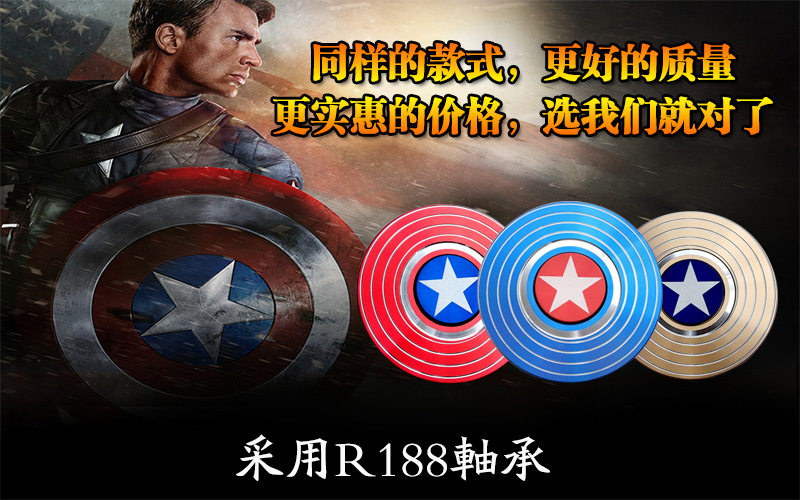 New Captain America Fingertip Gyro Shield Aluminum Alloy Gyro Spinner Pressure Reduction Toy Gyro Manufacturer New Captain America Fingertip Gyro Shield Aluminum Alloy Gyro Spinner Pressure Reduction Toy Gyro Manufacturer