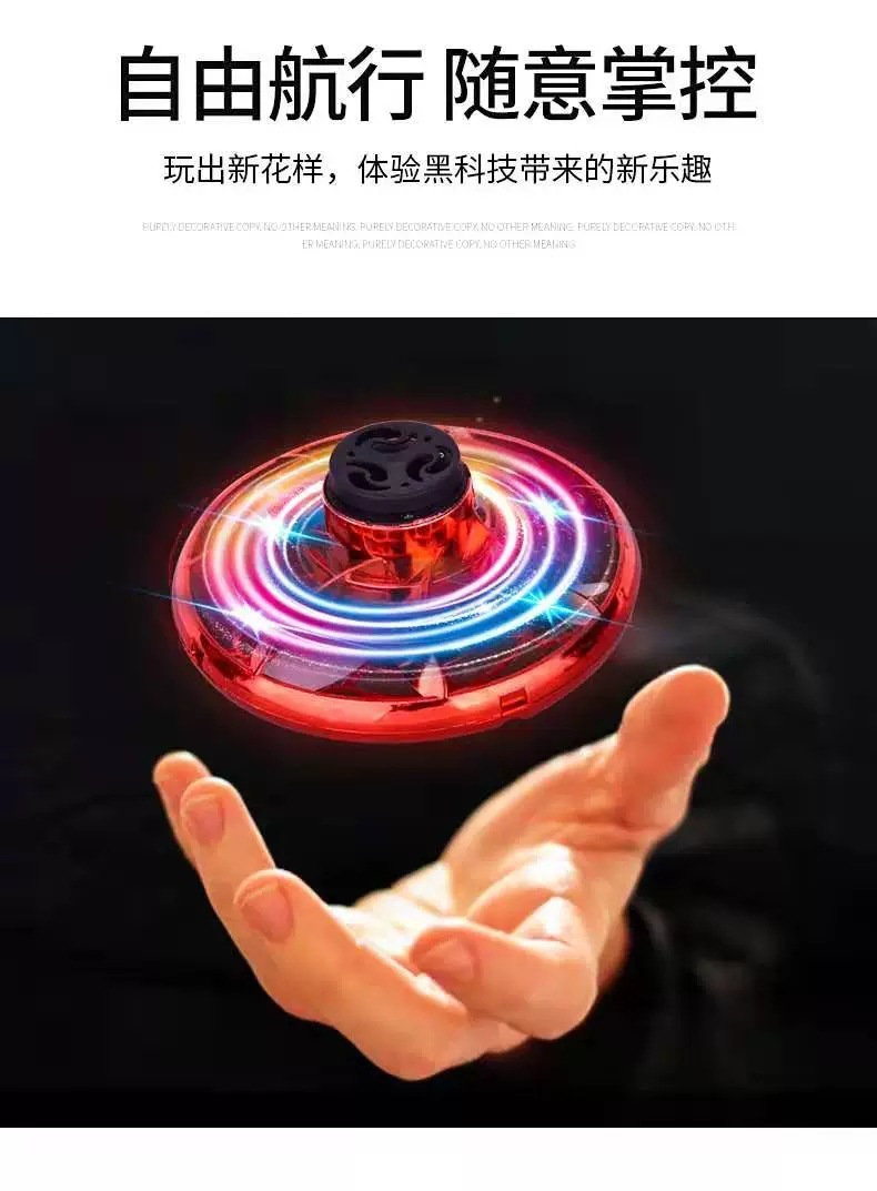 Magic Ball Flying Spinning Ball UFO Fingertip Gyro Suspension Induction Vehicle Flying Gyro Luminous Toy