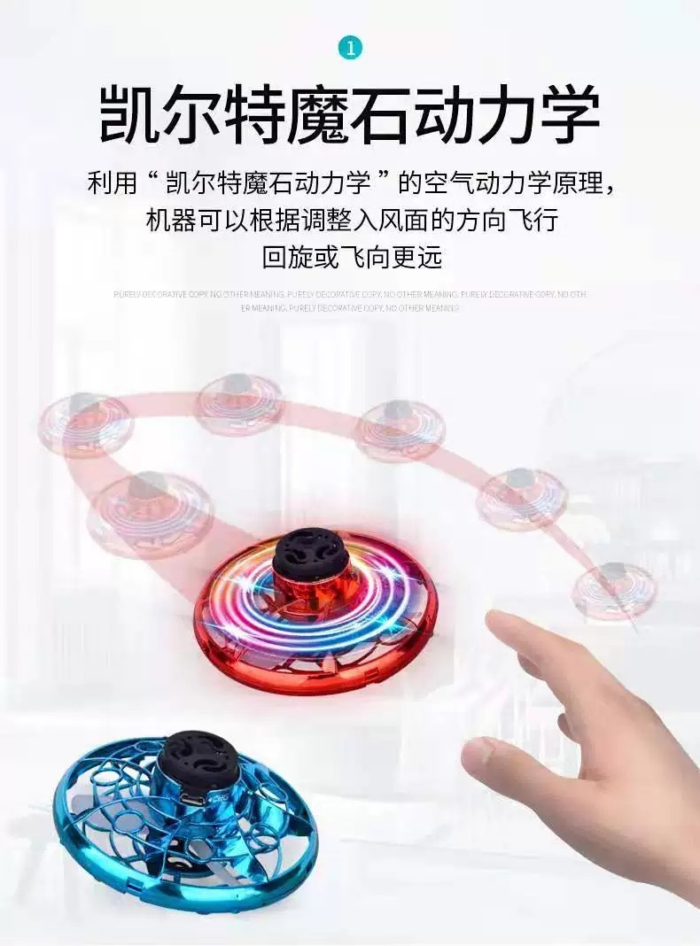 Magic Ball Flying Spinning Ball UFO Fingertip Gyro Suspension Induction Vehicle Flying Gyro Luminous Toy