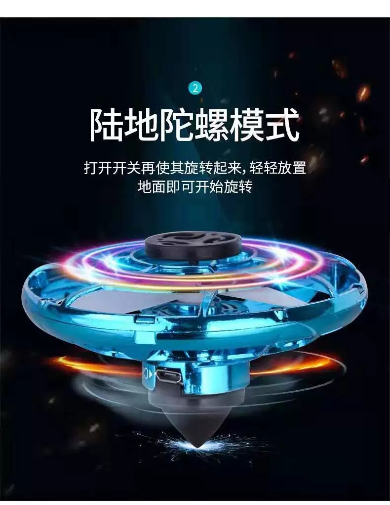 Magic Ball Flying Spinning Ball UFO Fingertip Gyro Suspension Induction Vehicle Flying Gyro Luminous Toy