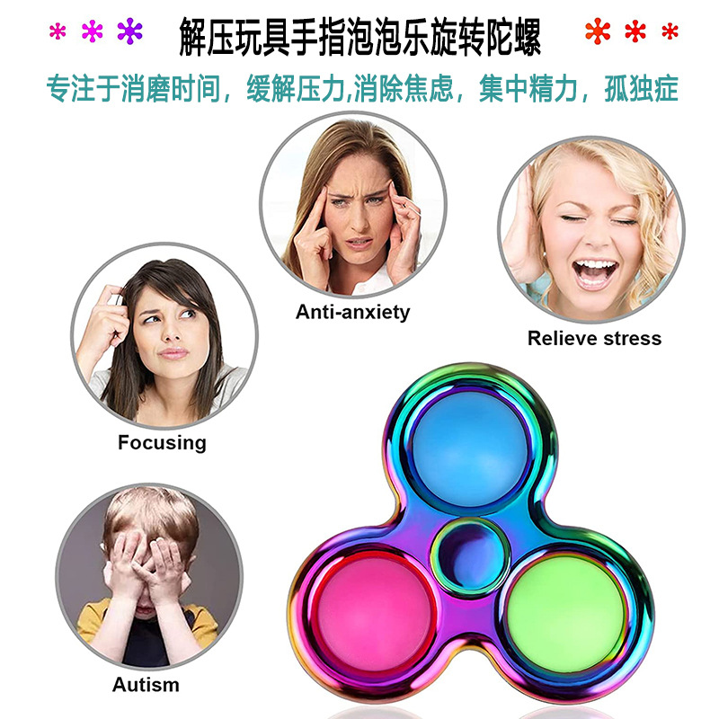 Amazon Finger Bubble Music Gyro Alloy Fingertip Gyro Pressure Reduction Toy Deratization Pioneer Keychain Bubble