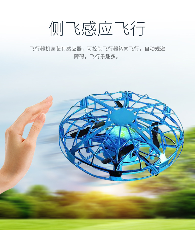 Flynova Second Generation UFO Induction Four-Axis Gesture Aircraft Fingertip Gyro UFO Suspension Toy Spinning Ball