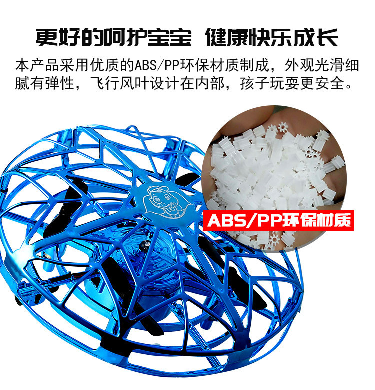 Flynova Second Generation UFO Induction Four-Axis Gesture Aircraft Fingertip Gyro UFO Suspension Toy Spinning Ball