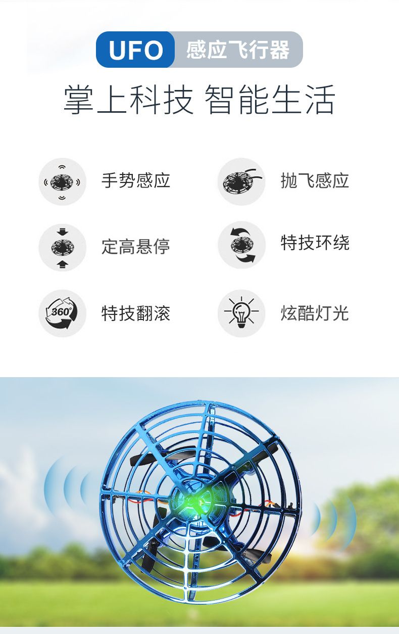Flynova Second Generation UFO Induction Four-Axis Gesture Aircraft Fingertip Gyro UFO Suspension Toy Spinning Ball
