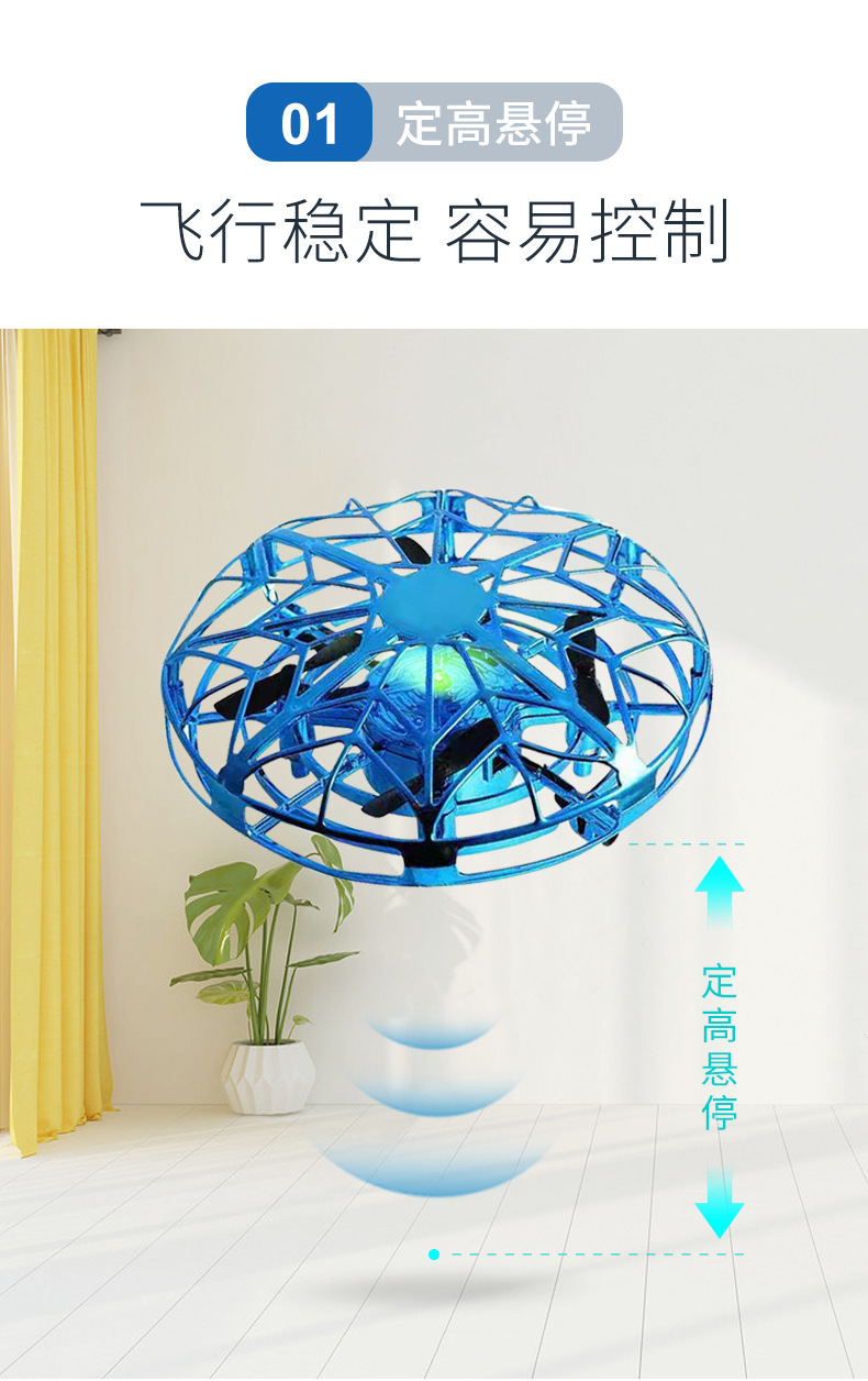 Flynova Second Generation UFO Induction Four-Axis Gesture Aircraft Fingertip Gyro UFO Suspension Toy Spinning Ball