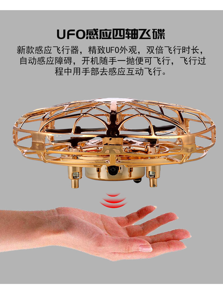 Flynova Second Generation UFO Induction Four-Axis Gesture Aircraft Fingertip Gyro UFO Suspension Toy Spinning Ball