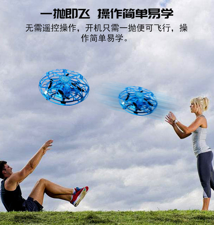 Flynova Second Generation UFO Induction Four-Axis Gesture Aircraft Fingertip Gyro UFO Suspension Toy Spinning Ball
