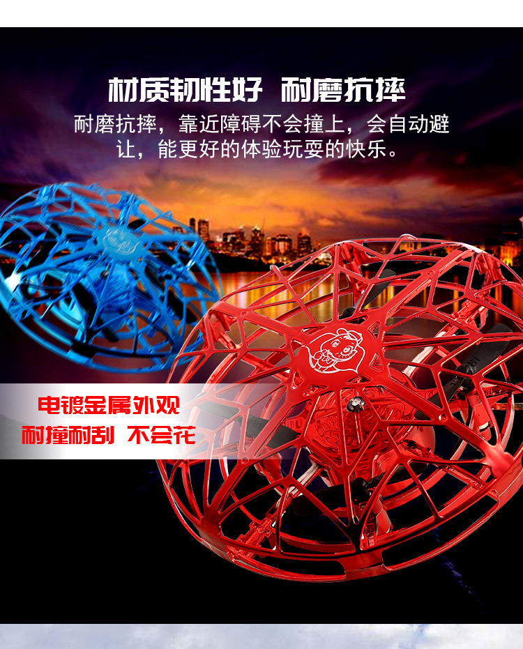 Flynova Second Generation UFO Induction Four-Axis Gesture Aircraft Fingertip Gyro UFO Suspension Toy Spinning Ball
