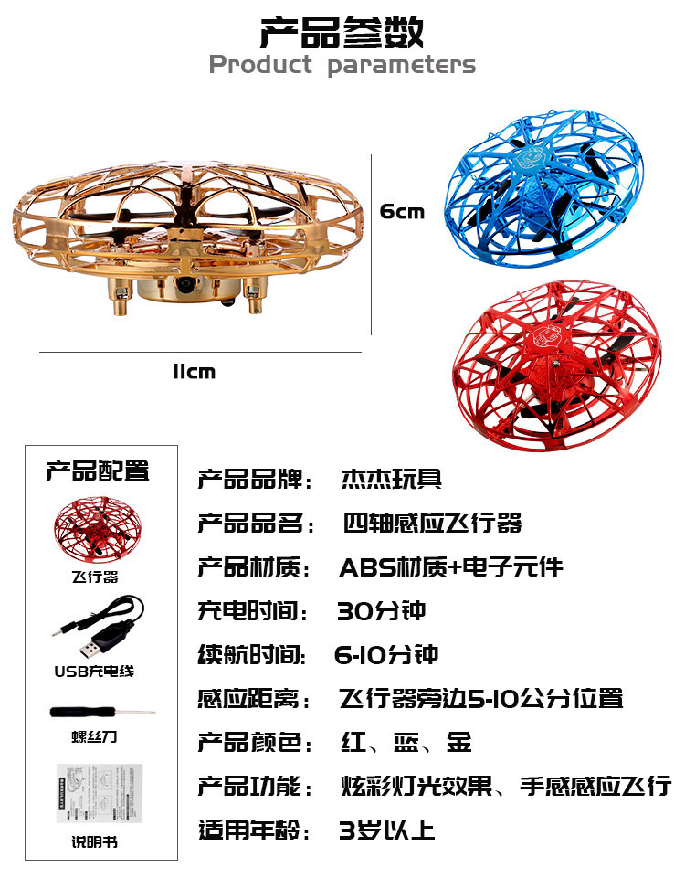Flynovabo Second Generation UFO Induction Gesture Aircraft Fingertip Gyro UFO Suspension Toy Spinning Ball Toy Flynovabo Second Generation UFO Induction Gesture Aircraft Fingertip Gyro UFO Suspension Toy Spinning Ball Toy