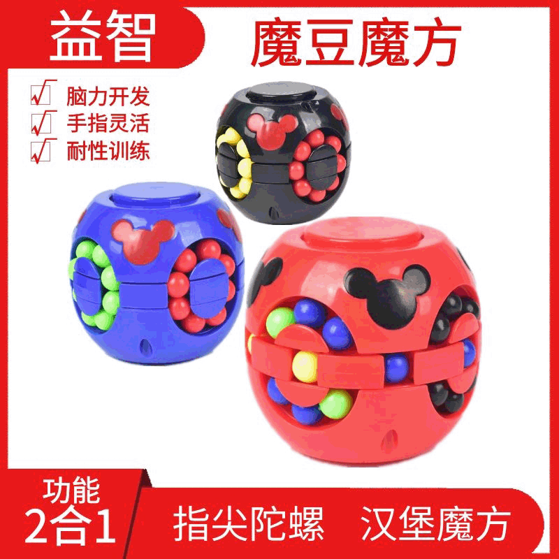 Creative Style Small Magic Bean Burger Cube Puzzle Fingertip Gyro Decompression Decompression Magic Bean Rubik&#039;s Cube Toy Factory Direct Sales