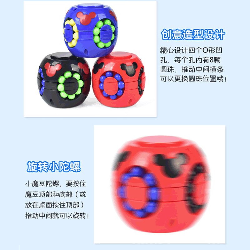 Creative Style Small Magic Bean Burger Cube Puzzle Fingertip Gyro Decompression Decompression Magic Bean Rubik&#039;s Cube Toy Factory Direct Sales