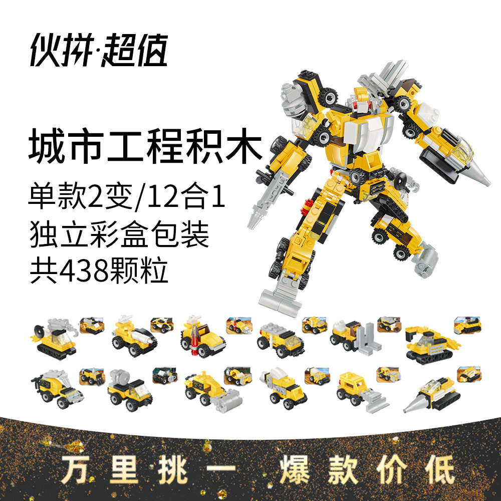 New 2-to-12-in-1 City Engineering Assembled Car Educational Toys Compatible with Lego DIY Plastic Children&#039;s Building Blocks