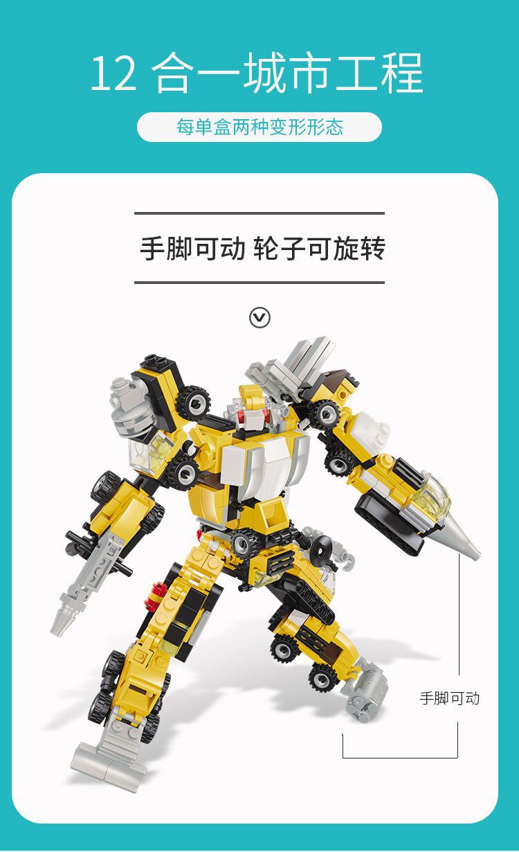 New 2-to-12-in-1 City Engineering Assembled Car Educational Toys Compatible with Lego DIY Plastic Children's Building Blocks