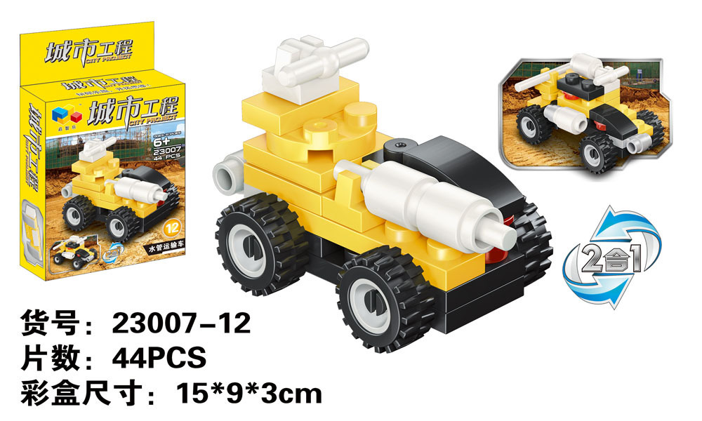 New 2-to-12-in-1 City Engineering Assembled Car Educational Toys Compatible with Lego DIY Plastic Children's Building Blocks