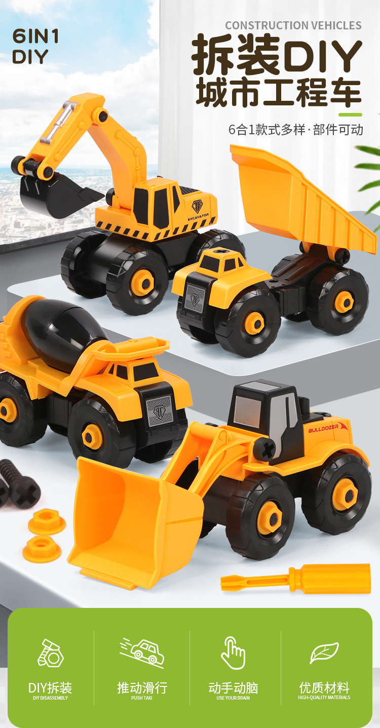 Amazon Early Education Assembling Engineering Car Toys Disassembling Excavator Model Car Plastic Disassembling Engineering Vehicle
