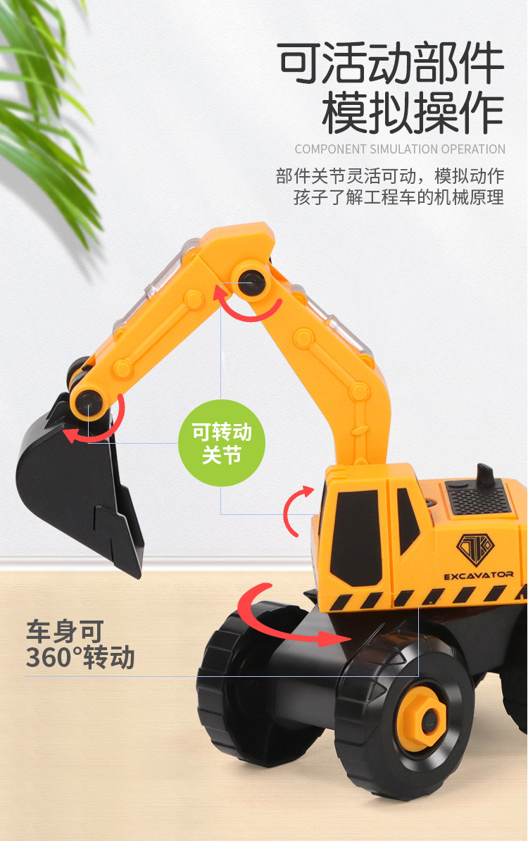 Amazon Early Education Assembling Engineering Car Toys Disassembling Excavator Model Car Plastic Disassembling Engineering Vehicle