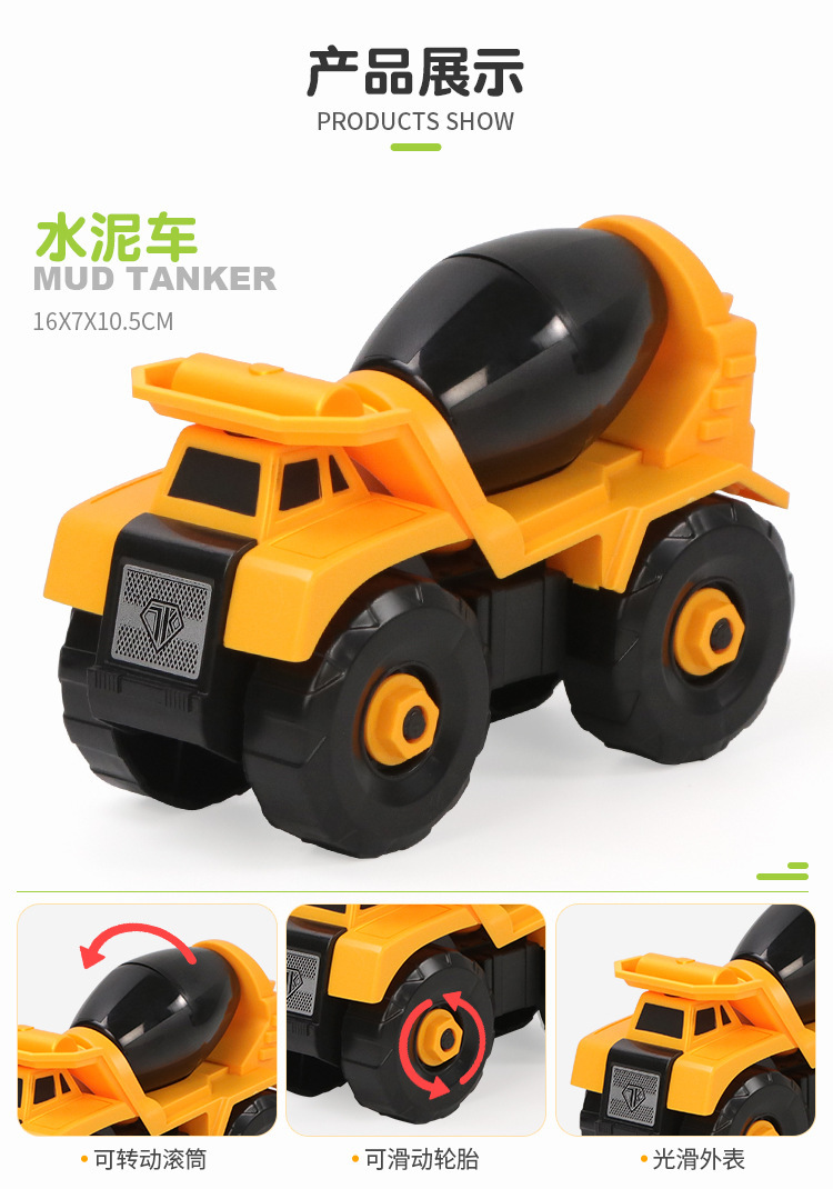 Amazon Early Education Assembling Engineering Car Toys Disassembling Excavator Model Car Plastic Disassembling Engineering Vehicle