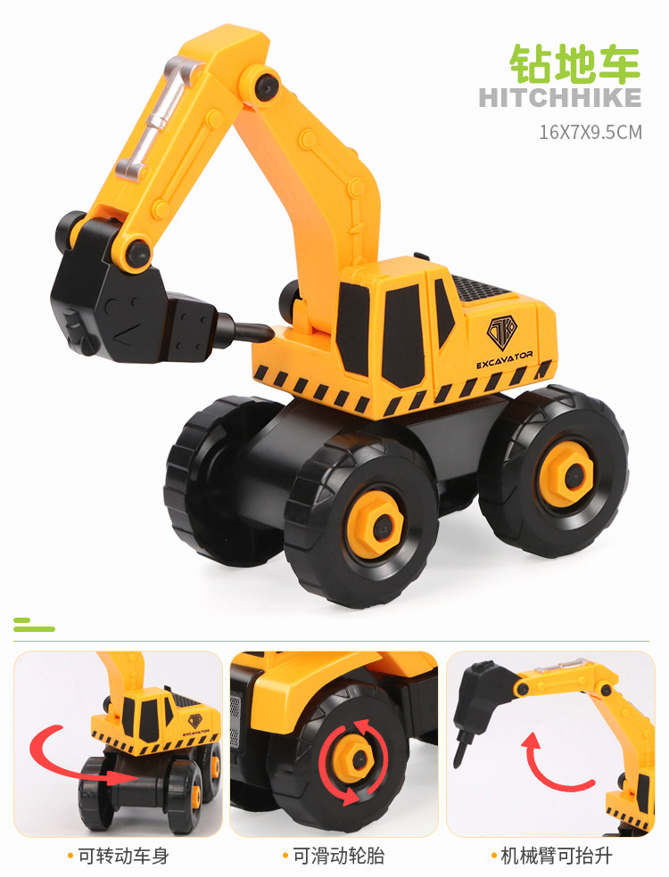 Amazon Early Education Assembling Engineering Car Toys Disassembling Excavator Model Car Plastic Disassembling Engineering Vehicle