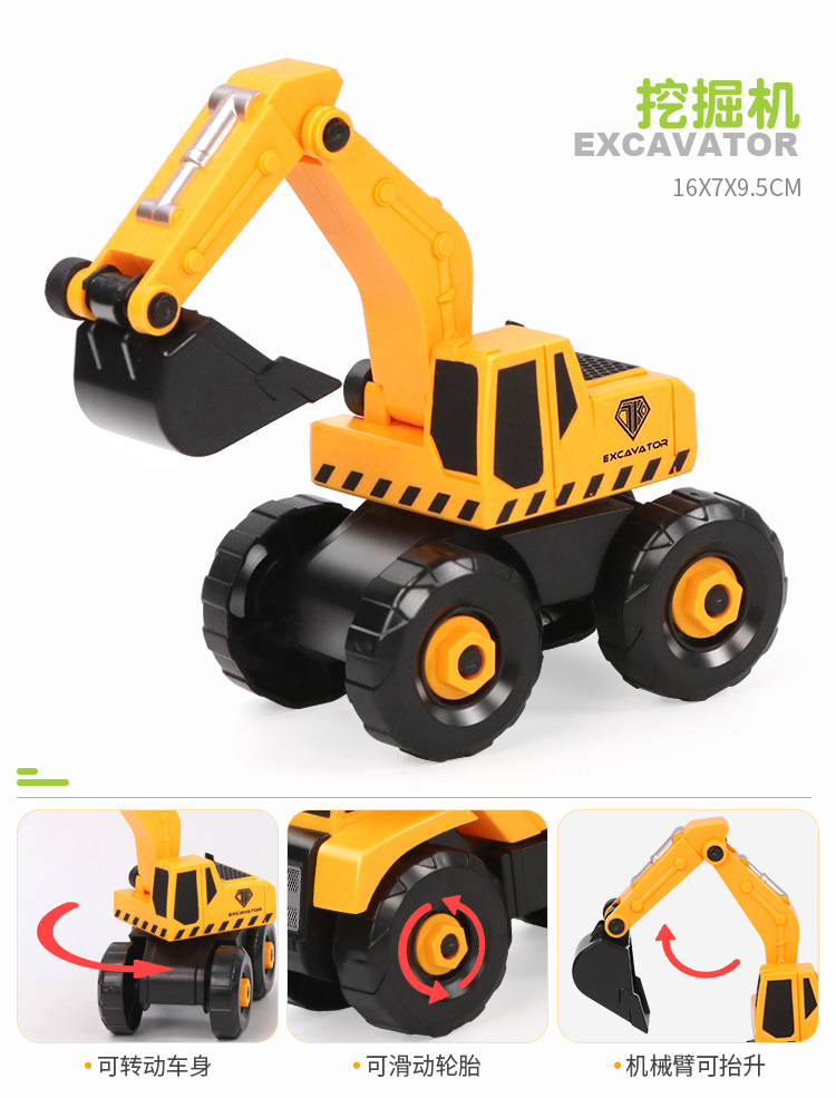 Amazon Early Education Assembling Engineering Car Toys Disassembling Excavator Model Car Plastic Disassembling Engineering Vehicle