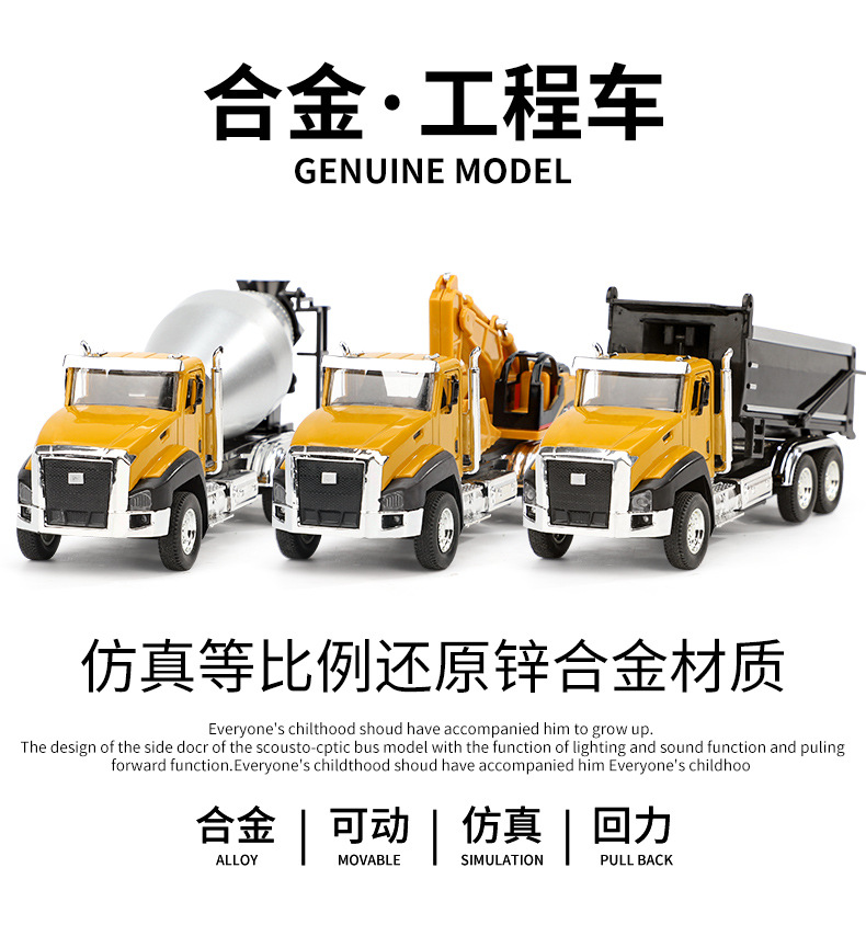Children's Toy Engineering Car Set Simulation Alloy Car Model Mixing Excavator Car Model Boy
