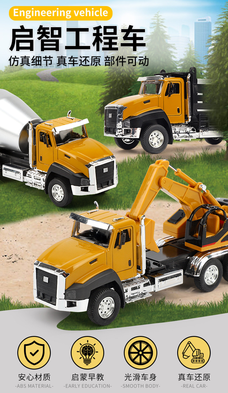 Children's Toy Engineering Car Set Simulation Alloy Car Model Mixing Excavator Car Model Boy