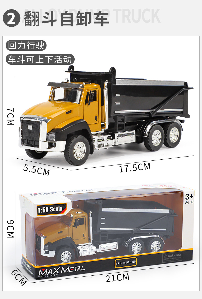 Children's Toy Engineering Car Set Simulation Alloy Car Model Mixing Excavator Car Model Boy