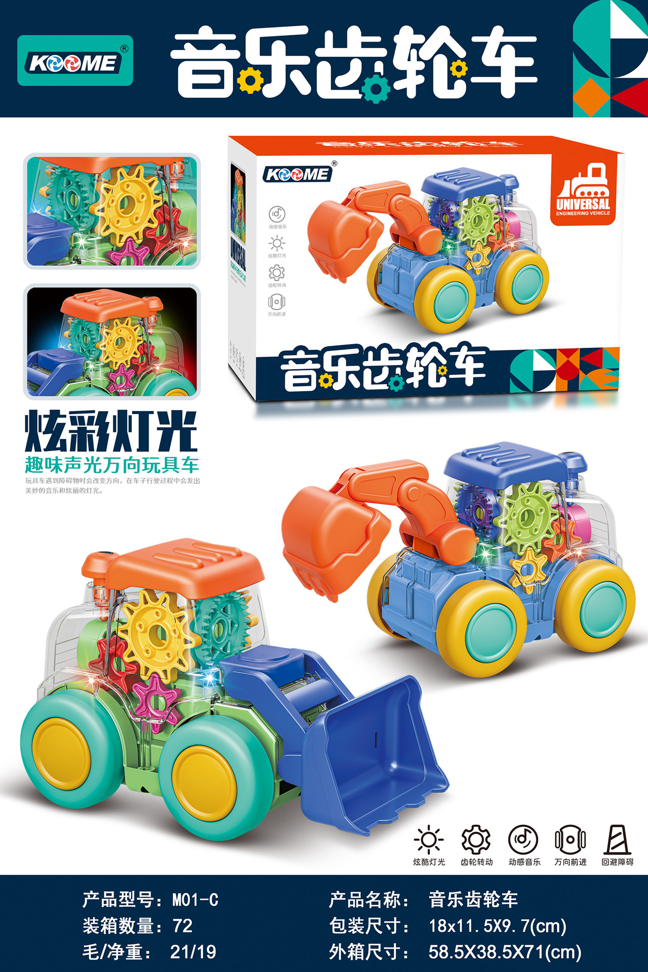 Fun Electric Colorful Light Cardon Link Transparent Music Gear Mining Soil Pushing Children's Engineering Toy Car