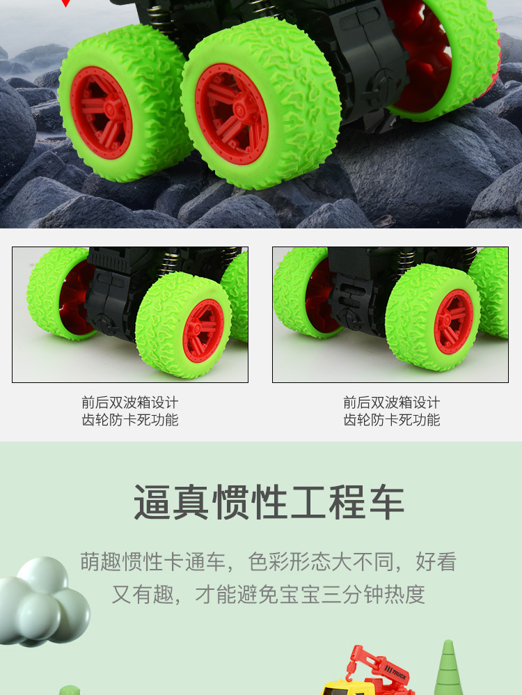 Children's Inertia Four-Wheel Drive off-Road Vehicle Impact Transformer Toy Car Baby Engineering Car Model 2-5 Years Old Boy