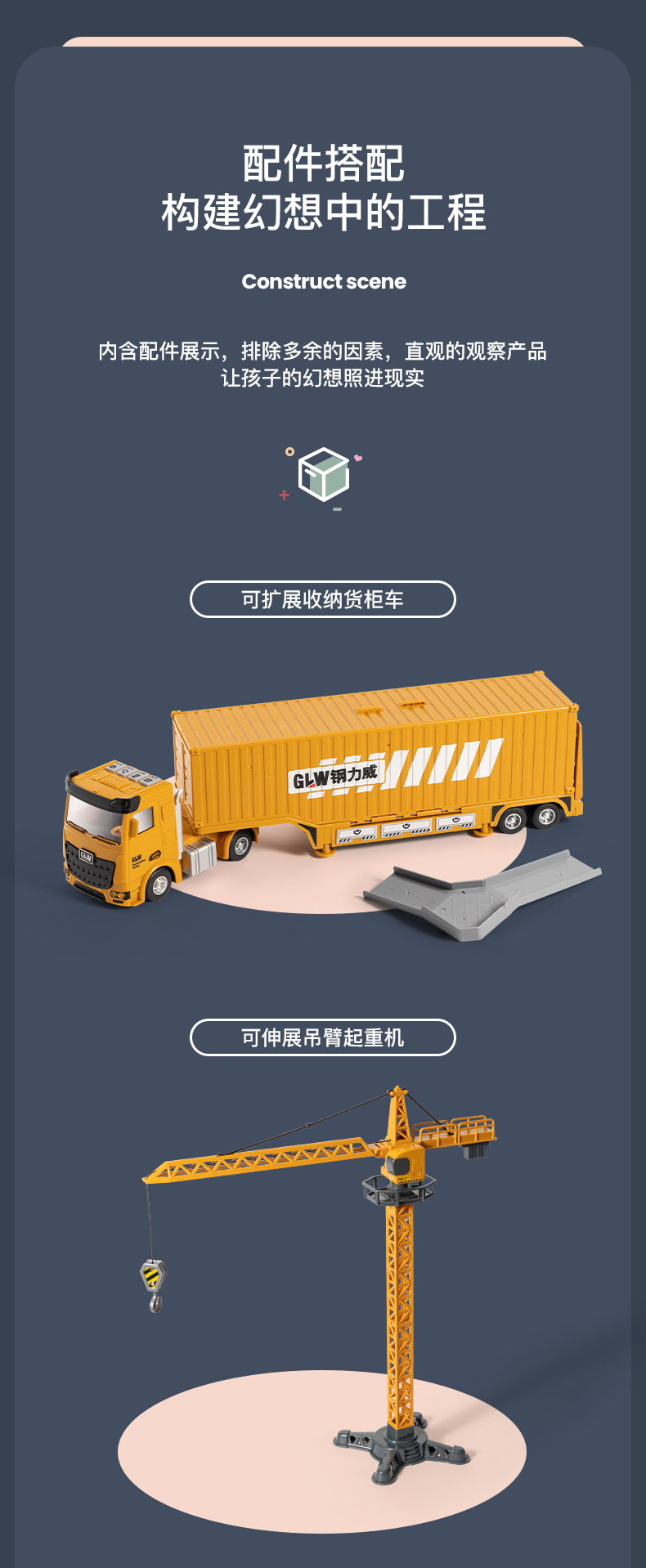 4678 Simulation Alloy Car Model 1:55 Engineering Excavator Set Crane Truck Sliding Children's Toys