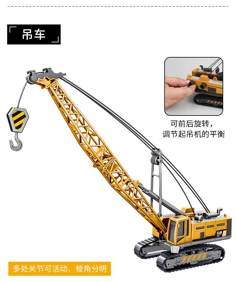 4678 Simulation Alloy Car Model 1:55 Engineering Excavator Set Crane Truck Sliding Children's Toys