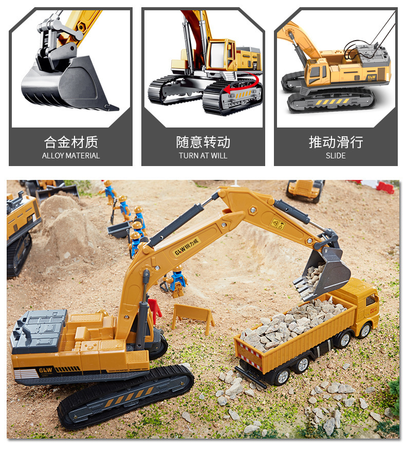4678 Simulation Alloy Car Model 1:55 Engineering Excavator Set Crane Truck Sliding Children's Toys