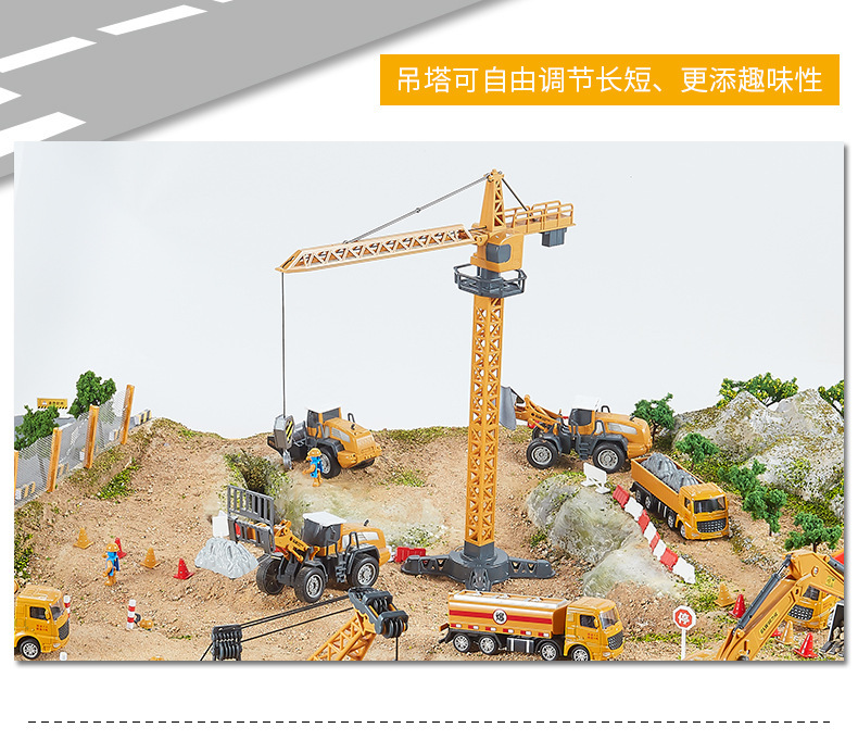 4678 Simulation Alloy Car Model 1:55 Engineering Excavator Set Crane Truck Sliding Children's Toys