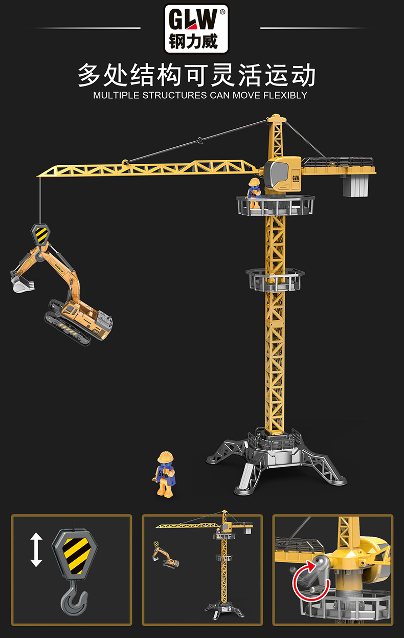 4678 Simulation Alloy Car Model 1:55 Engineering Excavator Set Crane Truck Sliding Children's Toys