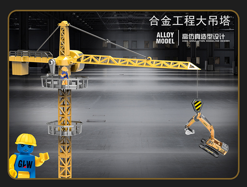 4678 Simulation Alloy Car Model 1:55 Engineering Excavator Set Crane Truck Sliding Children's Toys
