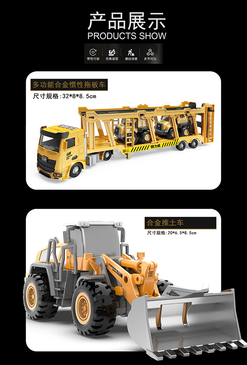 4678 Simulation Alloy Car Model 1:55 Engineering Excavator Set Crane Truck Sliding Children's Toys
