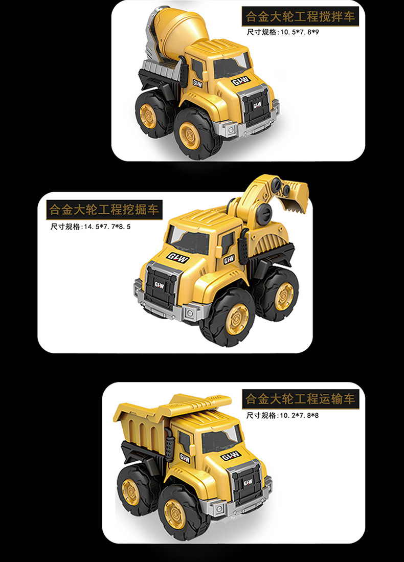 4678 Simulation Alloy Car Model 1:55 Engineering Excavator Set Crane Truck Sliding Children's Toys