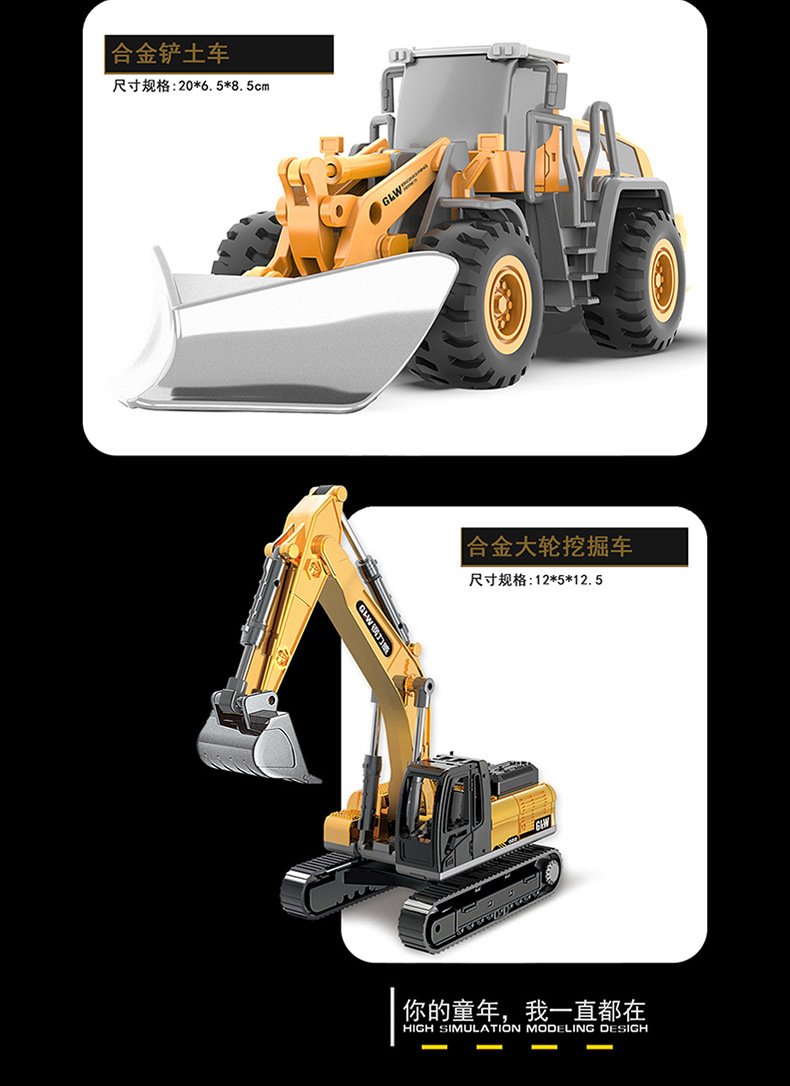 4678 Simulation Alloy Car Model 1:55 Engineering Excavator Set Crane Truck Sliding Children's Toys