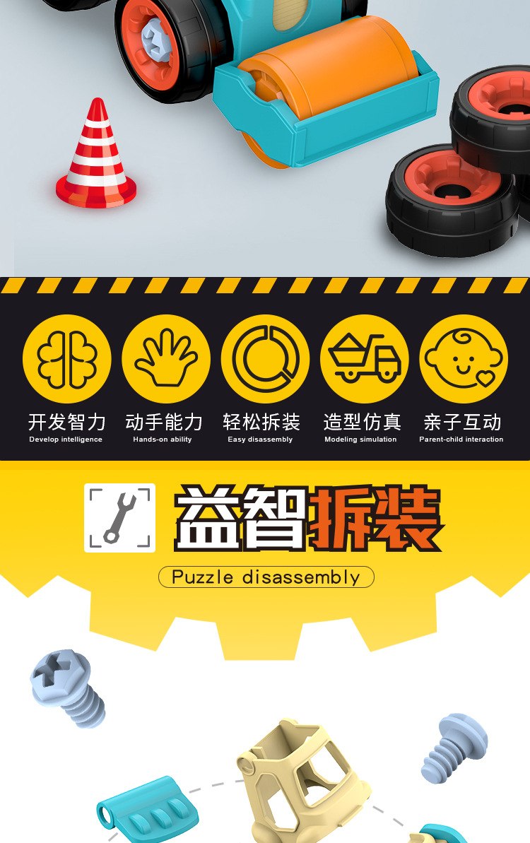 Cross-Border Disassembly Engineering Vehicle Children's Toy Boy DIY Nut Assembly Disassembly Simulation Sliding Mining Car Model