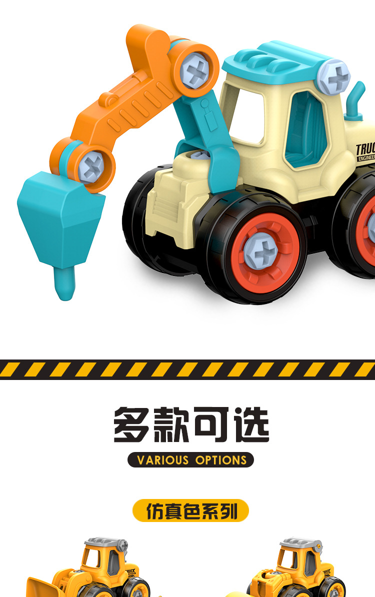 Cross-Border Disassembly Engineering Vehicle Children's Toy Boy DIY Nut Assembly Disassembly Simulation Sliding Mining Car Model