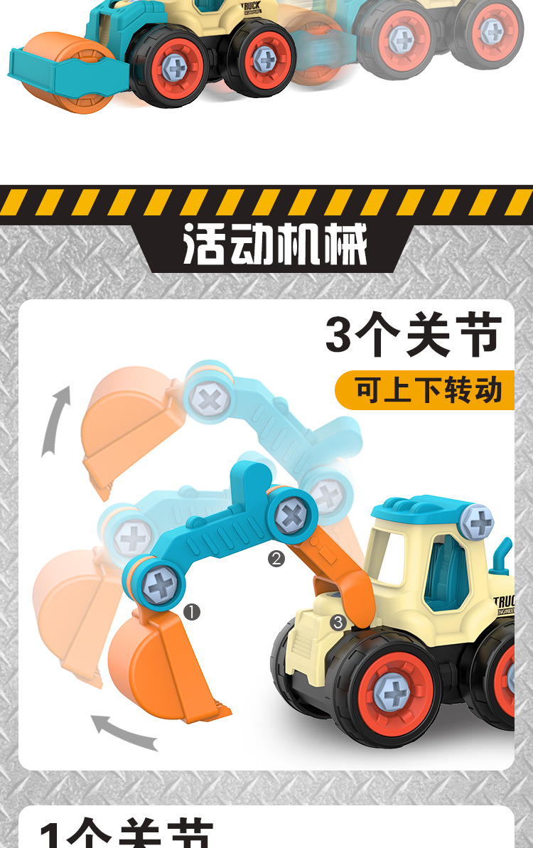 Cross-Border Disassembly Engineering Vehicle Children's Toy Boy DIY Nut Assembly Disassembly Simulation Sliding Mining Car Model