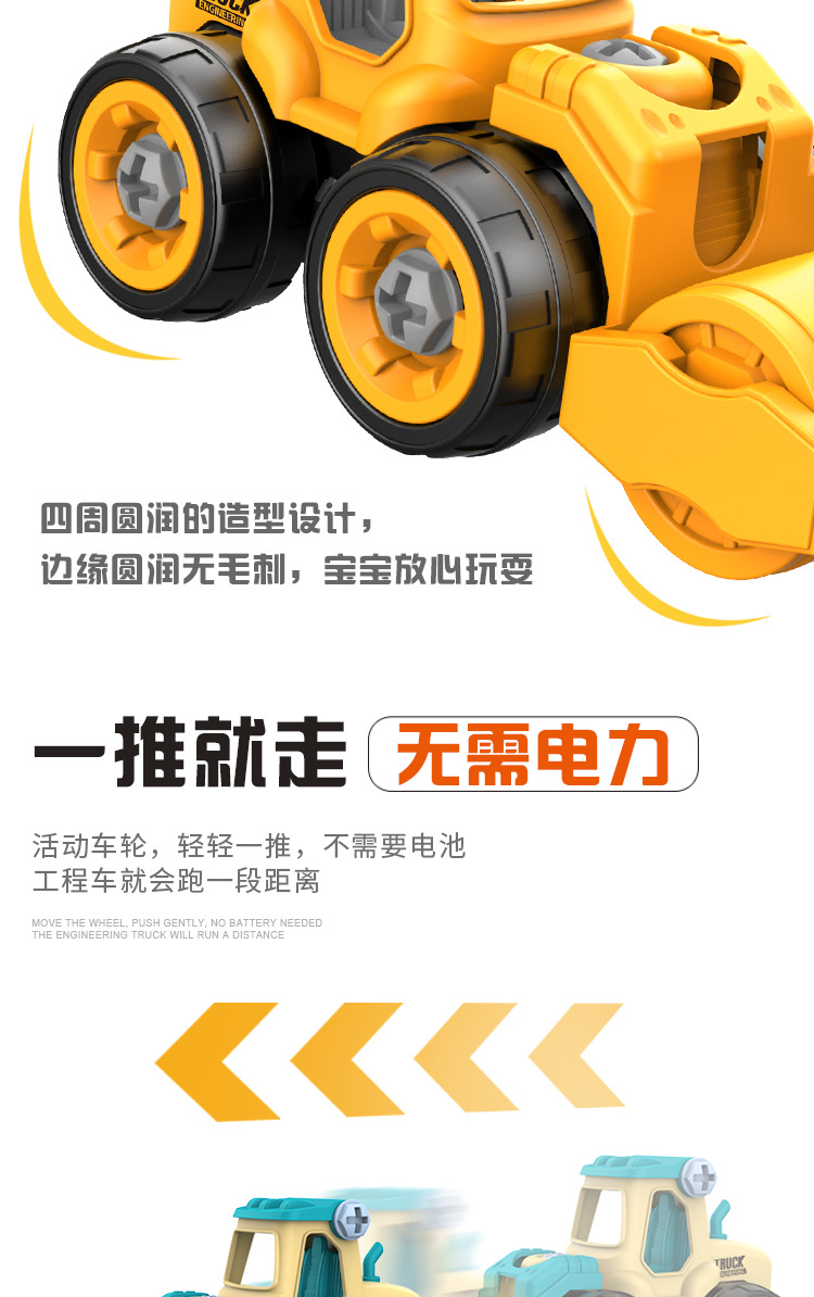Cross-Border Disassembly Engineering Vehicle Children's Toy Boy DIY Nut Assembly Disassembly Simulation Sliding Mining Car Model