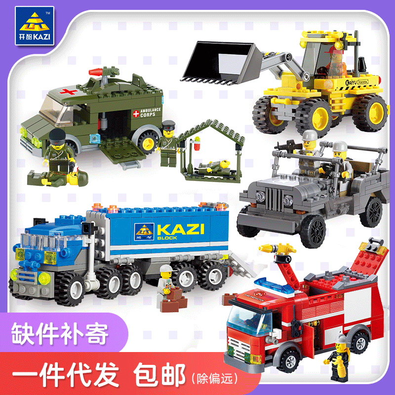 A Variety Of Kaizhi Truck Engineering Fire Fighting Children Educational Assembly Car Plastic Interactive Building Blocks Boy Toy Gift