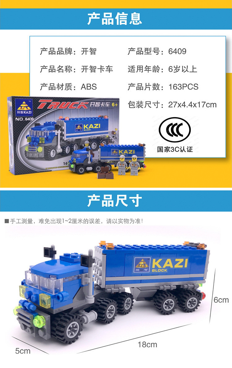 A Variety Of Kaizhi Truck Engineering Fire Fighting Children Educational Assembly Car Plastic Interactive Building Blocks Boy Toy Gift