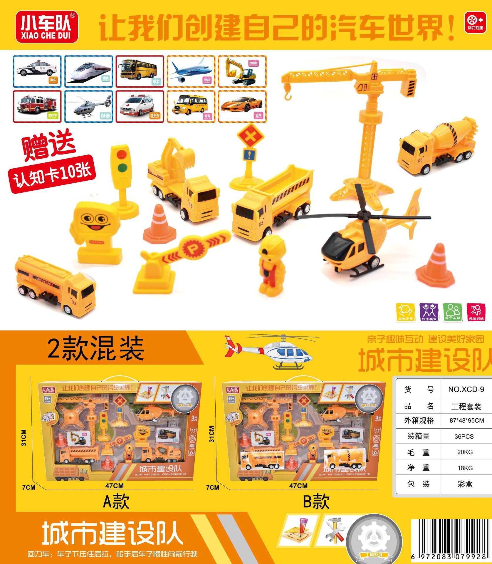Stall Hot Sale Children's Pull Back Car Large Engineering Car Toys Gift Set Boy's Engineering car