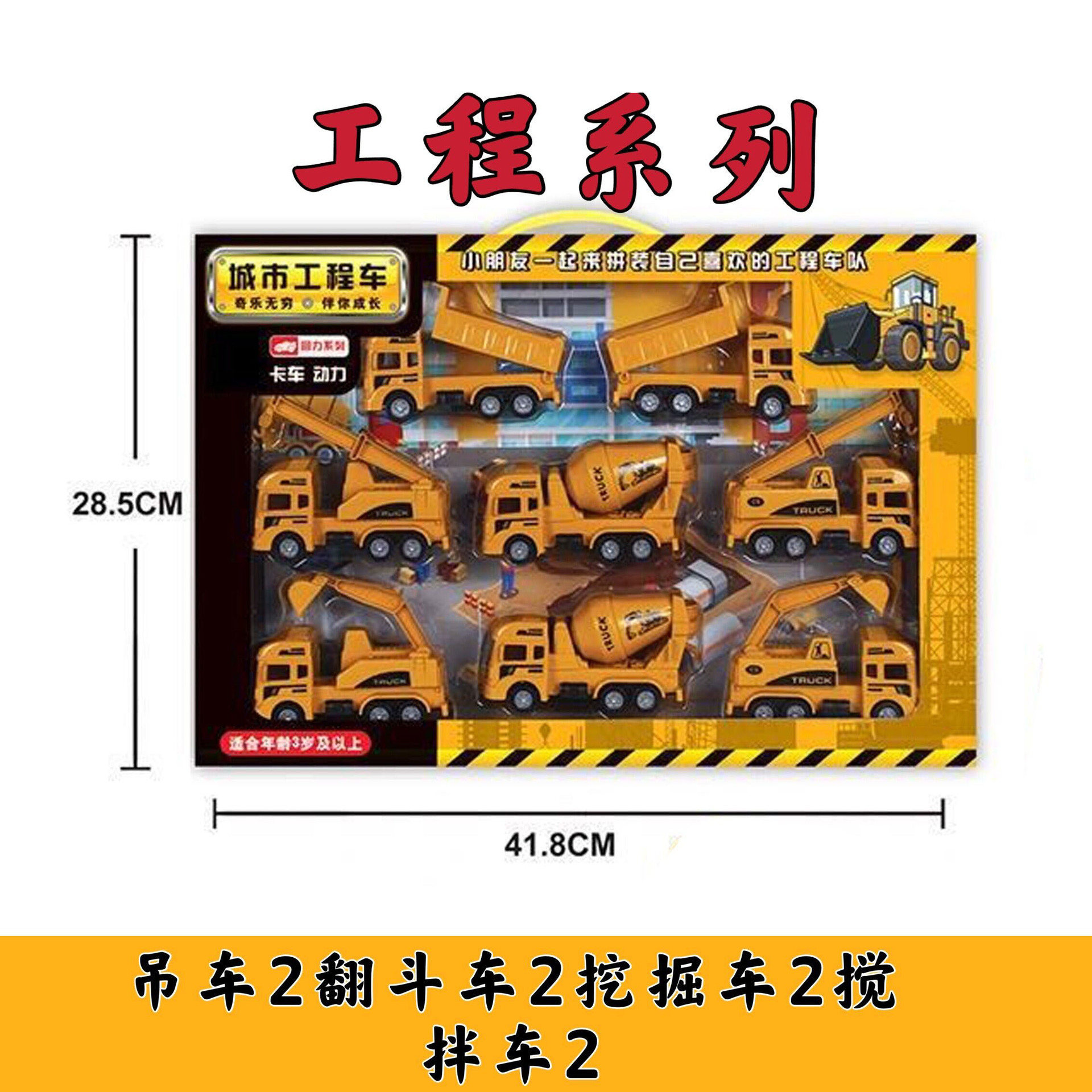 Stall Hot Sale Children's Pull Back Car Large Engineering Car Toys Gift Set Boy's Engineering car