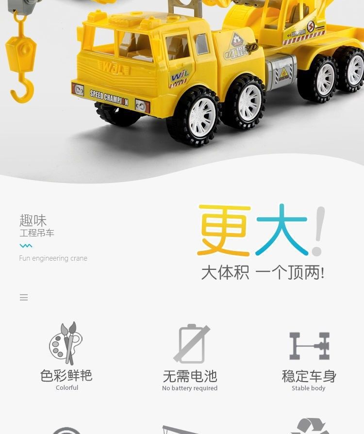 Inertia Crane Oversized Engineering Vehicle Crane Fire Fighting Military Police Car Children's Toy Car Model 3-6 Years Old
