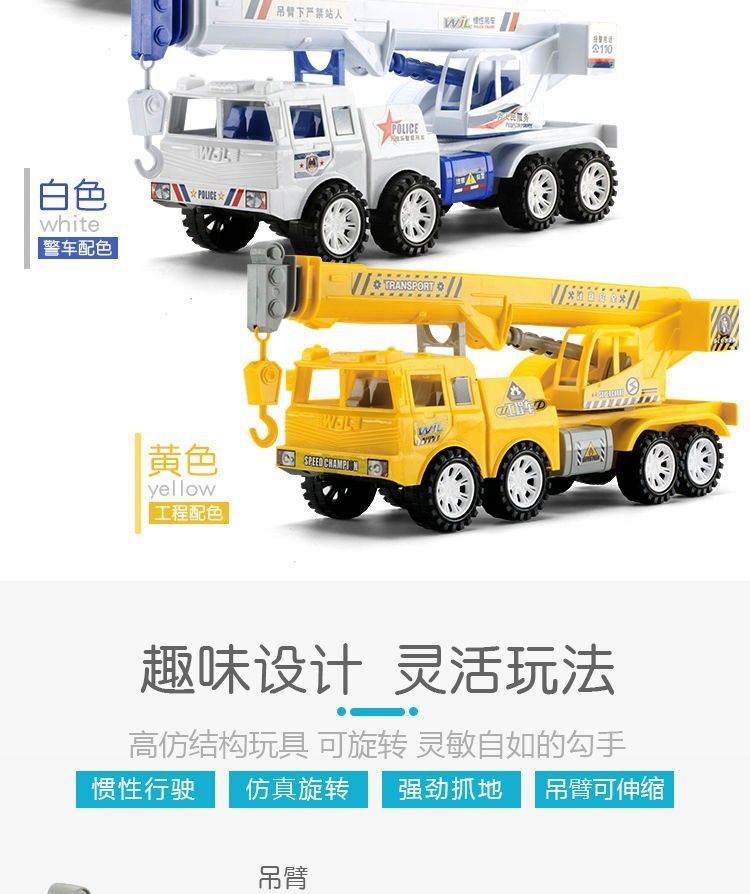 Inertia Crane Oversized Engineering Vehicle Crane Fire Fighting Military Police Car Children's Toy Car Model 3-6 Years Old